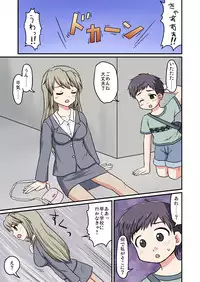 [Medium bodied (Amano Kouri)] Boku ga Sensei!?