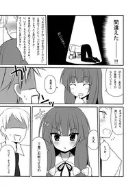 [7cm (Nase)] Otsukae shimasu Patchouli-sama! 4 (Touhou Project) [Digital]