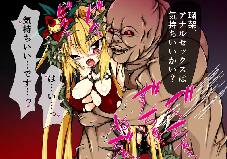 Hiseki Shinki Ingoku Hen Dago