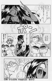 [Karura Syou] Sakura trouble magic