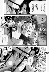 [Yukimino Yukio] Senaka ni Shisen