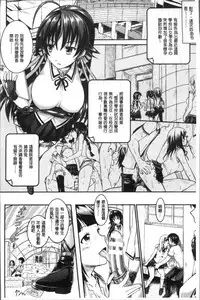 [Rusty Soul, Alto Seneka] Curse Eater Juso Kuraishi [Chinese]