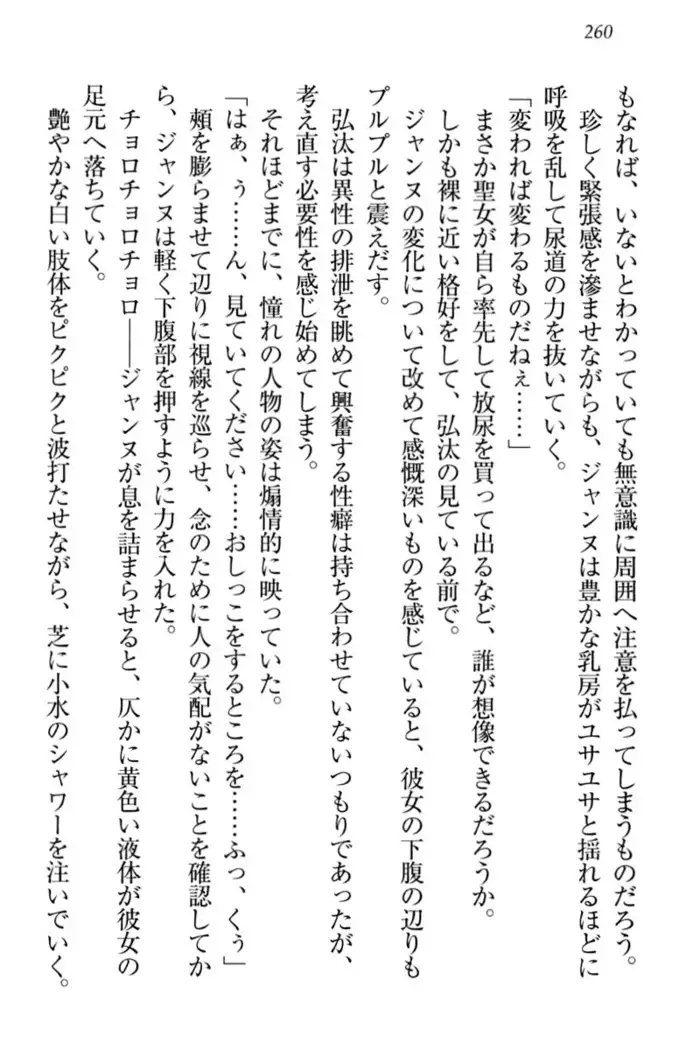 Jeanne d'Arc desu ga Shoukan Sarete Ja-Maid Yattemasu