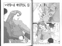 [Toshiki Yui] Ikenai yo Yuuko-san Vol 2