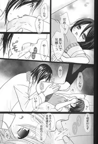 Yumemiru Alice (Bleach)