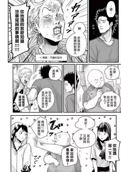 [Harada] One Room Angel Ch. 1-5[Chinese] [拾荒者汉化组] [Digital]