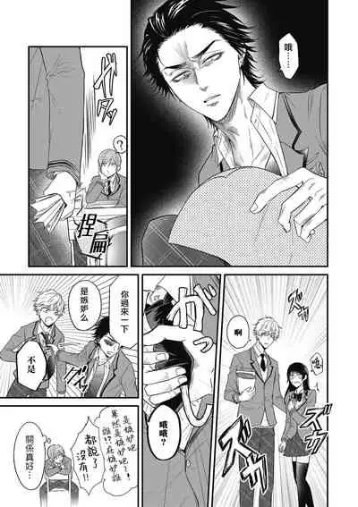 pop one's cherry Vol. 1-4