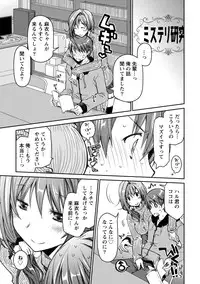 [Ponkotsu Works] Girigiri Junai-Hakusho (Kari) [Digital]