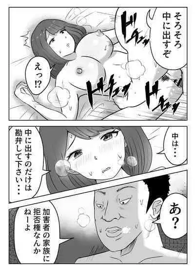 僕の目の前で母さんが ～自宅占拠・無限種付け～