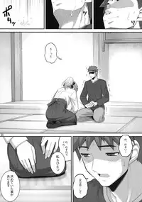 (C75) [RUBBISH Selecting Squad (Namonashi)] RE 10 (Fate/stay night)