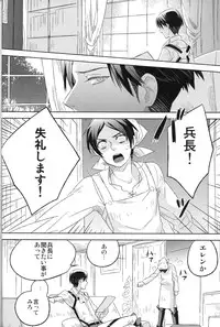 [Iogy (Shima)] Love you till Death (Shingeki no Kyojin)