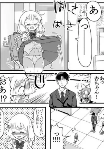 Futaba An-chan's temptation "death"