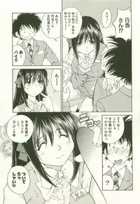 [Takashi Sano] Ranpara! (Lingerie Paradise) Vol. 1