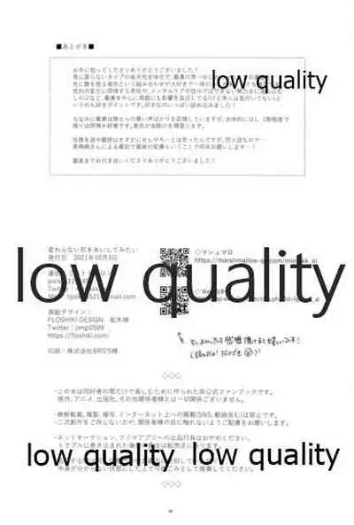 [ミントマカロン (逢依)] 変わらない形をあいしてみたい (鬼滅の刃)