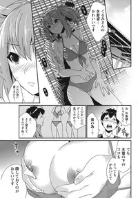 Namaiki! 2012-08 [Digital]