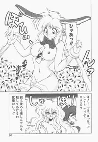 [Neriwasabi] Shinzou Ningen Struggle Bunny 1