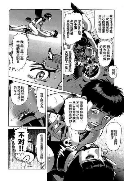 [Yamamoto Atsuji] Ammo Vol 5[Chinese][雷电将军汉化]