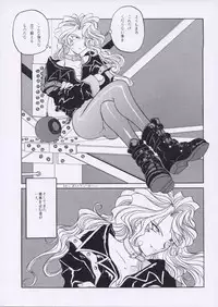 [Studio Rakugaki Shachuu (Tukumo Keiichi)] Aan Joou-sama (Ah! My Goddess)