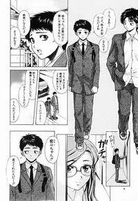 [Fuuga] Ane to Otouto to - Sister & Brother