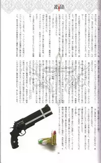 (C88) [T2 ART WORKS (Tony)] Tony MAGAZINE 01