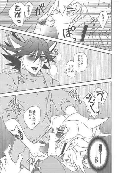 [Neodoitsu (Kanbayashi susuki)] Nasukafee! (Yu-Gi-Oh! 5D's)