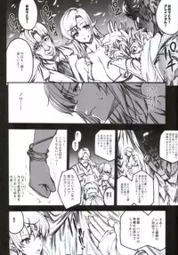 (C85) [Erect Touch (Erect Sawaru)] QUEEN'S SLAVE 4 (Queen's Blade)