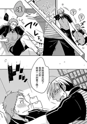 Love Delivery Ch. 1-2