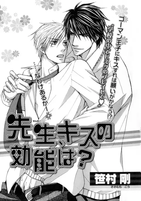 b-BOY Phoenix Vol.10 Odougu Tokushuu