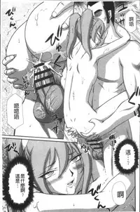 [Taira Hajime] Inraku no Seijo Elvine [Chinese]