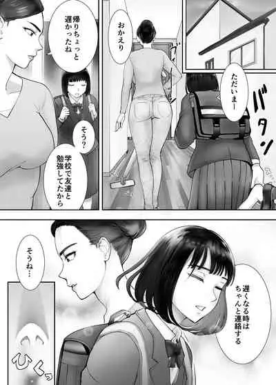 Osananajimi ga Mama to Yatte Imasu. 4