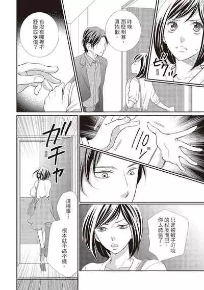 Dr.禽獸與一邊看著我的臉淫叫的抖S新娘