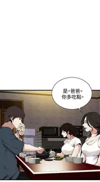 Take a Peek 偷窥 Ch.39~47 [Chinese]