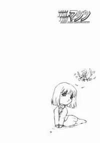 [TIMTIM MACHINE (Hanada Ranmaru, Kazuma G-Version)] TIMTIM MACHINE 12 (Sakura Taisen)