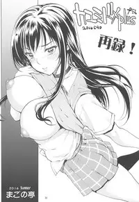 (COMIC1☆11) [Magono-Tei (Carn)] Seiren Janai (Seiren) [Chinese] [考亭先生汉化]