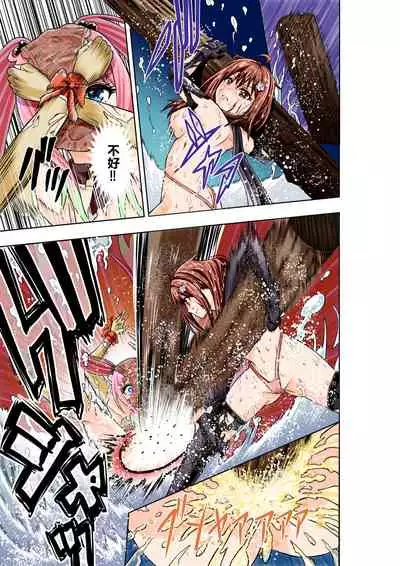 [COCOA] BOUNTY HUNTER GIRL vs JUNKIE IDOL Ch. 3 [Chinese]