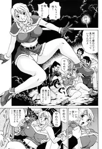 [Penicillin XI] Naburare BODY