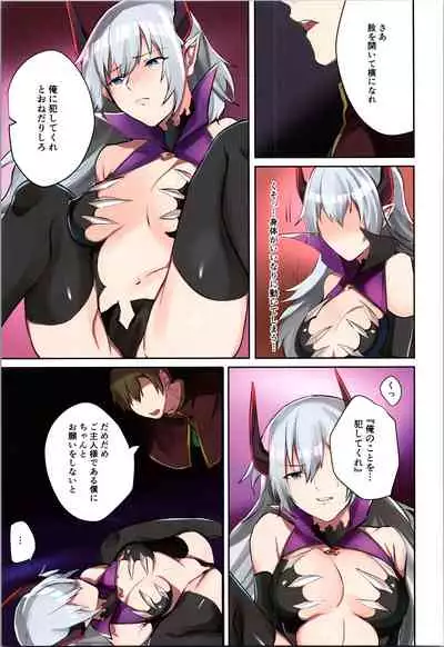 [TSF no F (Various)] TSF no F no Hon Sono 9