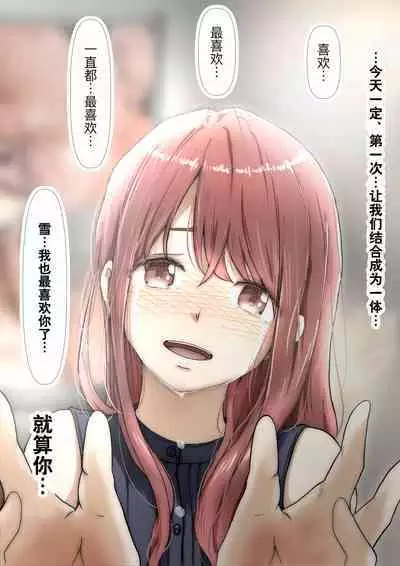 Honto no Kanojo Soushuuhen