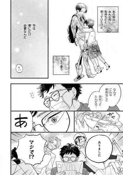 Boku no Muse - My muse