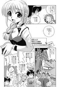 [Makino Yasuhiro] Iyashite A-ge-ru