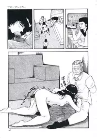 [Kazusa Shima] Shikkari! Choppiri