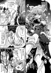 [Rohgun, Youdou × Sasahiro] Ma ga Ochiru Yoru Demonic Imitator [Digital]