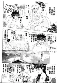 [Anthology] Love Chara Taizen 1 [Chinese]