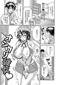 [Andou Hiroyuki] Mamire Chichi - Sticky Tits Feel Hot All Over.