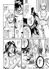 [Don Shigeru] Mechiku