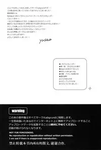 (C83) [abgrund (Saikawa Yusa)] Imouto Calendar [English] {Staircase}