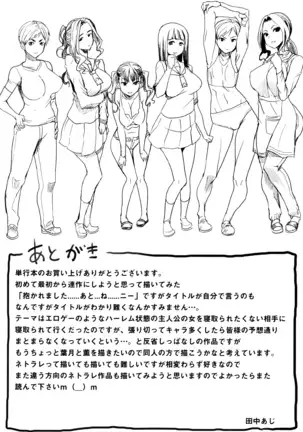 "Kare ni... Dakaremashita. Ato, Ne..." ~Otome ga Chuuko XXX Desu to Kokuhaku Suru Hi~ [Korean)