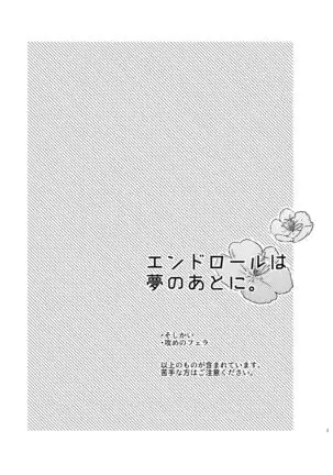 End Roll wa Yume no Ato ni.