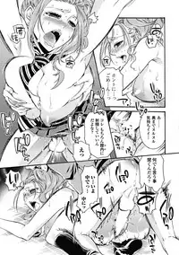 [Hattori Mitsuka] Mitsu no Hana - Flower of Honey [Digital]