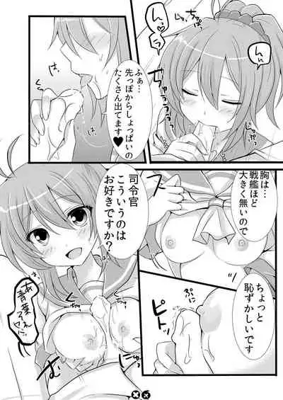 Zenbu Shuzai Sasete Kudasai ne